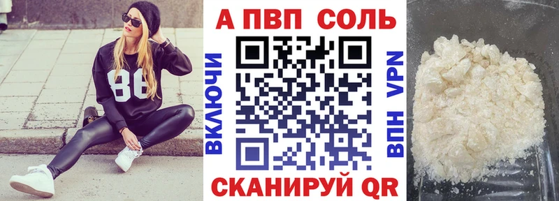 А ПВП кристаллы  Бежецк 