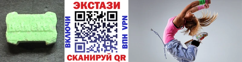 Экстази 280мг  Бежецк 