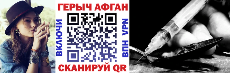 ГЕРОИН афганец  Бежецк 