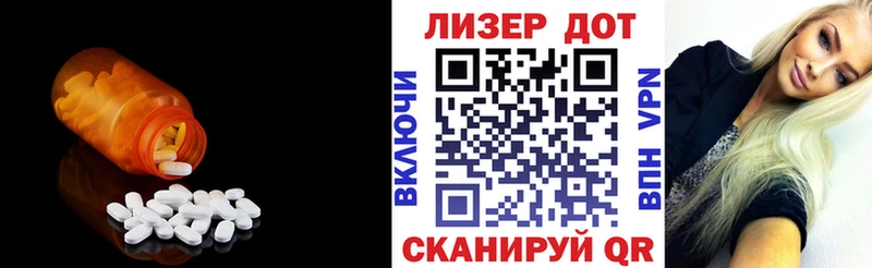 где купить Бежецк ЛСД экстази кислота