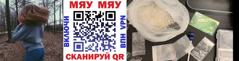 наркота  Бежецк  Мефедрон 4 MMC 