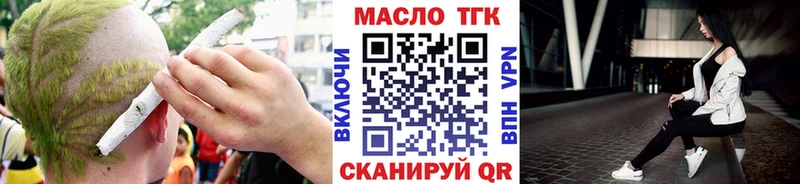 Дистиллят ТГК вейп с тгк  наркота  Бежецк 